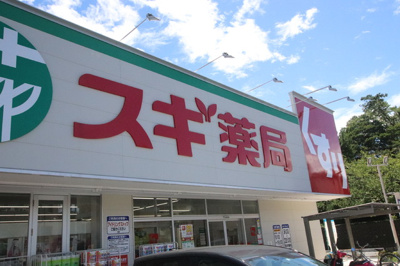 スギドラッグ 江戸川瑞江店まで350ｍ