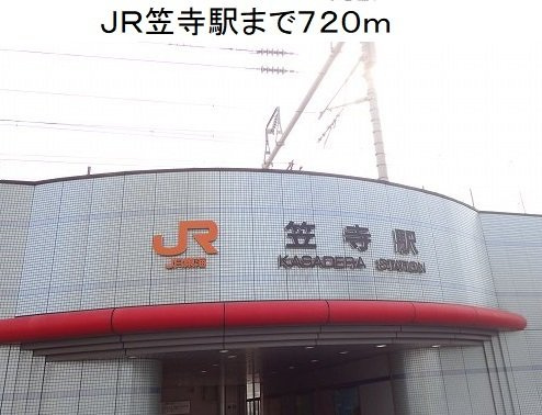 カルム笠寺の周辺|ＪＲ笠寺駅まで720m