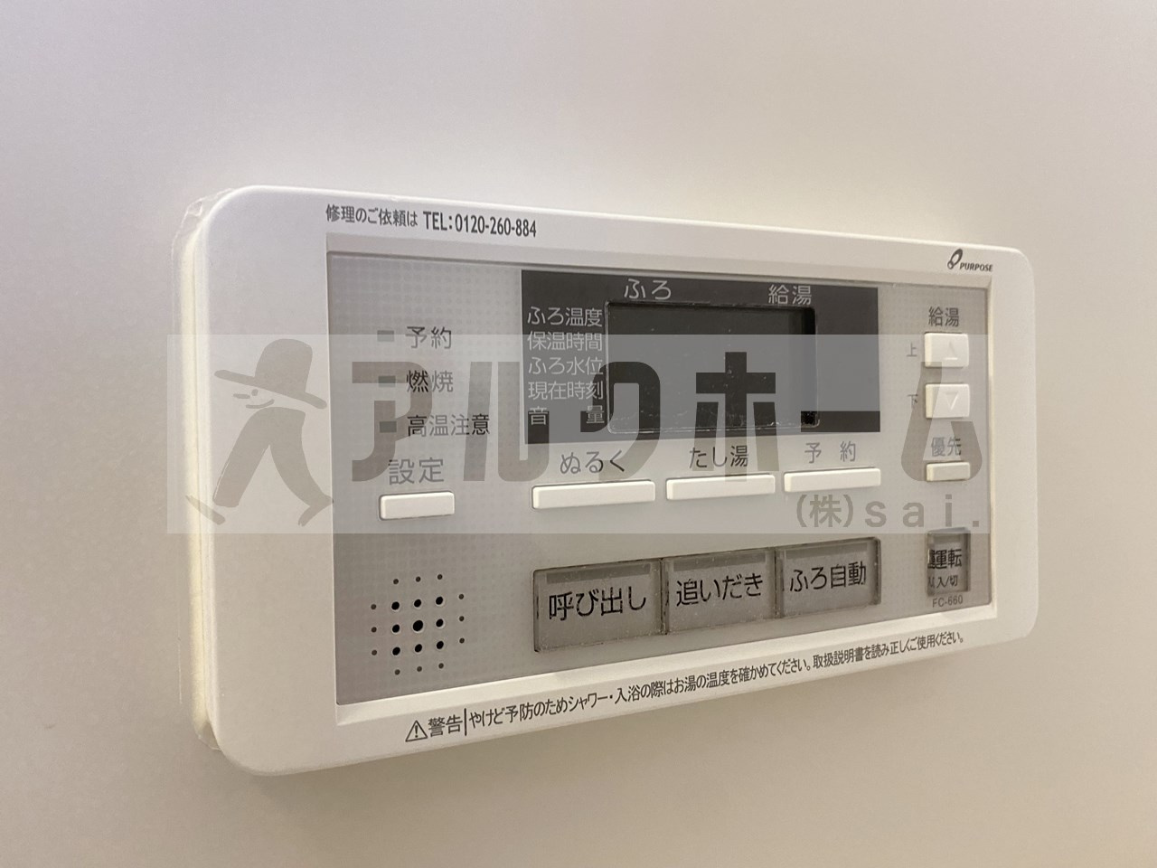 ステラウッド道明寺2の設備