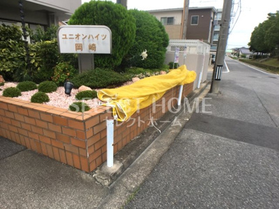 【その他共用部分】 | ユニオンハイツ岡崎