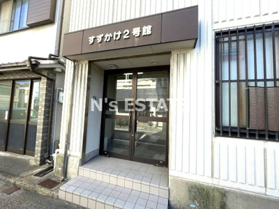 【エントランス】 | すずかけ2号館