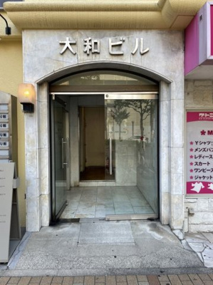 【エントランス】 | 大和ビル