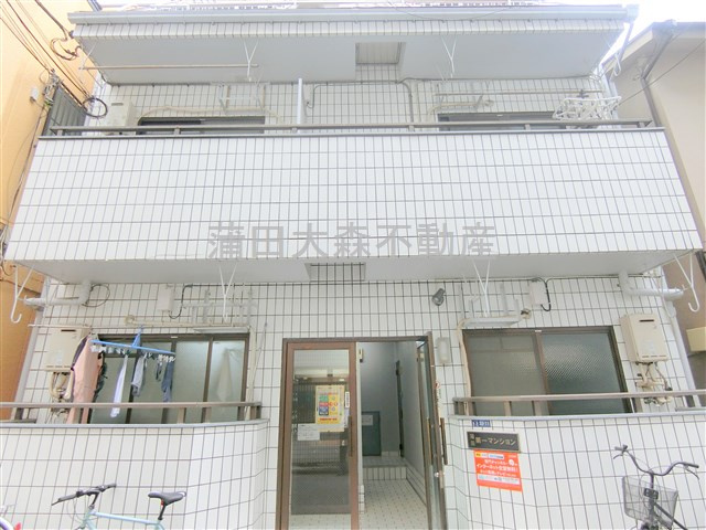 蒲田第一マンションの外観