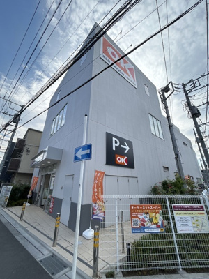 オーケー登戸店まで300m