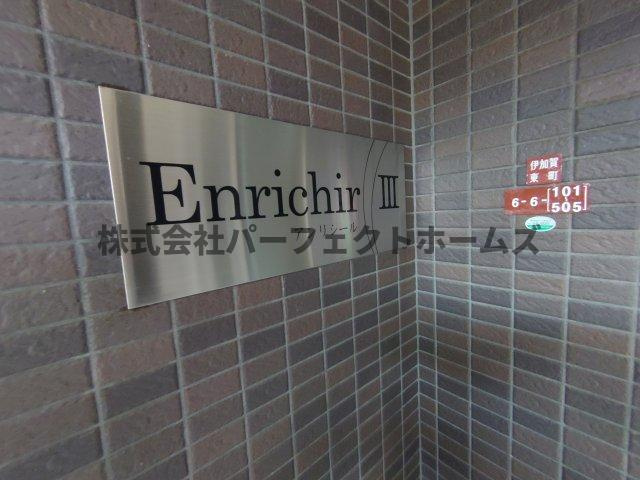 アンリシールⅢのエントランス|毎日通るエントランスはこのようになっています