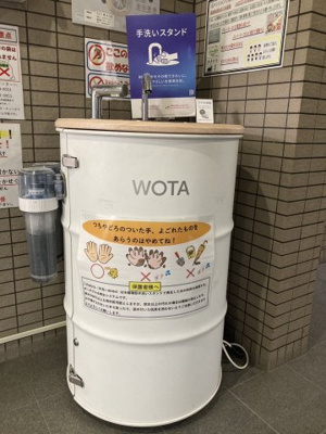 【その他共用部分】 | GOOD WILL | WOTAを設置し、手洗いと携帯電話の殺菌が出来ます。