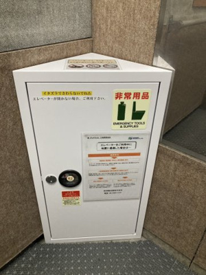 【その他共用部分】 | GOOD WILL | エレベーターにも災害収納ボックス設置