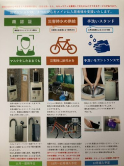 【セキュリティ】 | GOOD WILL | 安全・安心の対策をしております。