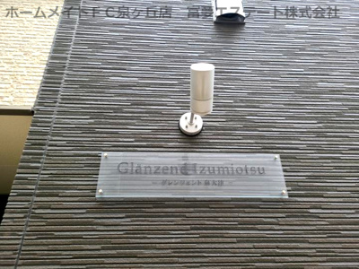 【エントランス】 | グレンツェント泉大津