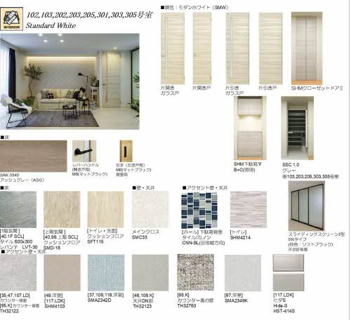 SOLEDINO 川西池田　suiteの居間・リビング