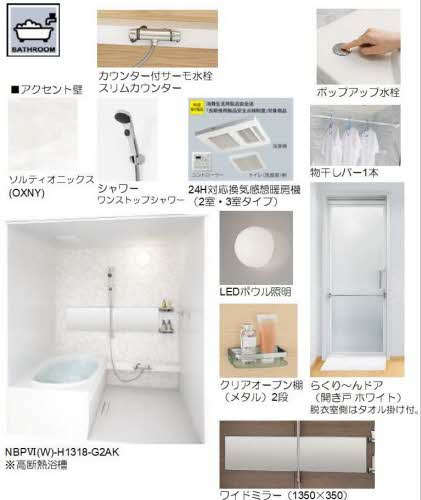 SOLEDINO 川西池田　suiteの浴室