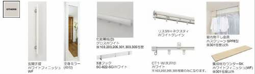 SOLEDINO 川西池田　suiteの設備