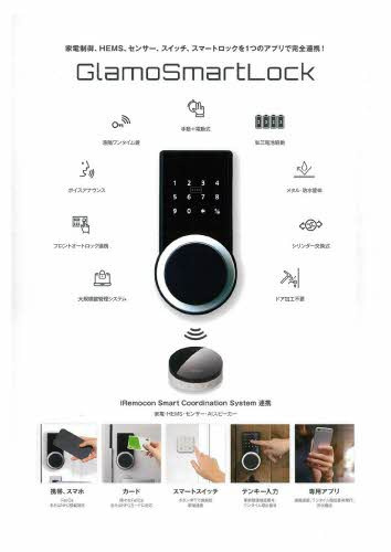 SOLEDINO 川西池田　suiteのセキュリティ