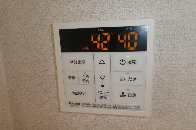 ピゴラーレⅡの設備|給湯リモコン