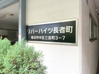 【外観】 | 館銘板です。