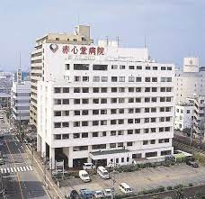 赤心堂病院まで500m
