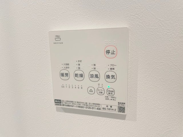 泉南市新家　2期　未入居の冷暖房・空調設備|浴室暖房乾燥機リモコン！浴室暖房・衣類乾燥・涼風・浴室換気、お風呂を快適・便利にする機能付き！暮らしに役立つ多彩な機能で一年中活躍します！