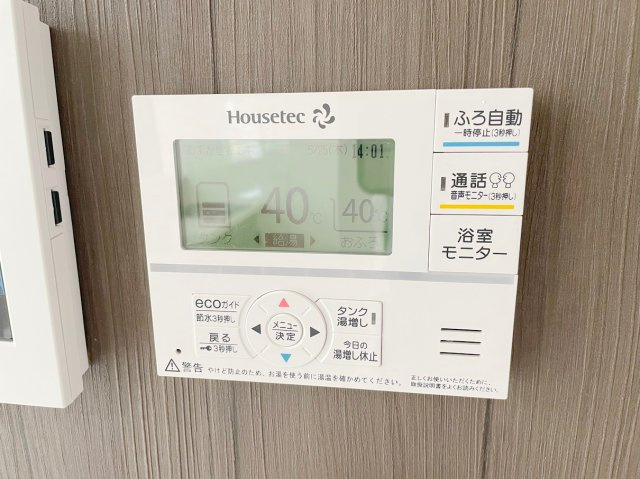 泉南市新家　2期　未入居の発電・温水設備|給湯器リモコン（LDK側）ボタン一つでお風呂のお湯はり・追い炊き可能！便利な呼び出し機能付き！表示文字が大きく読みやすい有機ＥＬを採用！どの角度からも見やすくなっています。