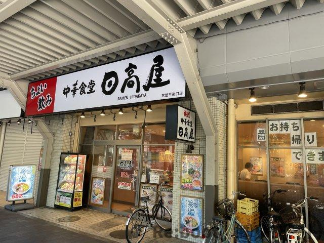 サンハイツ常盤平B棟の周辺|サンハイツ常盤平