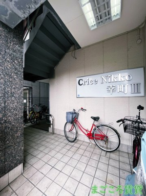 【エントランス】 | CriceNikko幸町Ⅲ