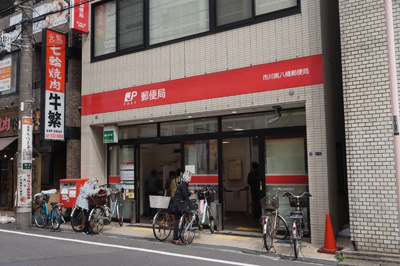 市川南八幡郵便局まで350ｍ