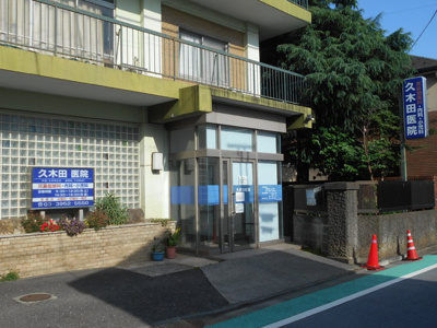 病院