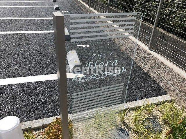 フローラのその他共用部分|外観写真その他3