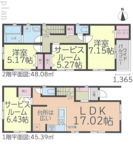 千種区桐林町 全4棟　＜仲介手数料無料＞田代小・城山中　新築一戸建て