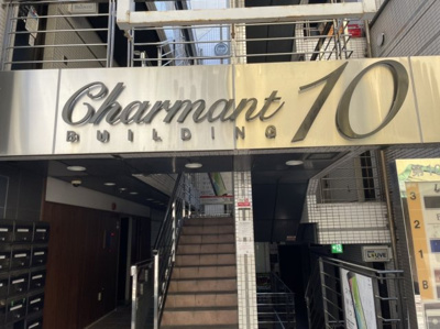 【エントランス】 | 第10シャルマンビル
