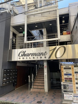 【外観】 | 第10シャルマンビル