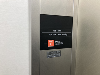 【その他】 | マルマンビル