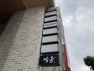 【その他】 | マルマンビル