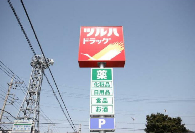 下野殿事務所の周辺