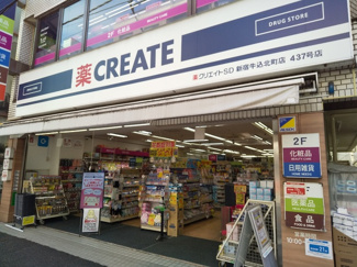 クリエイトＳ・Ｄ新宿牛込北町店まで400ｍ