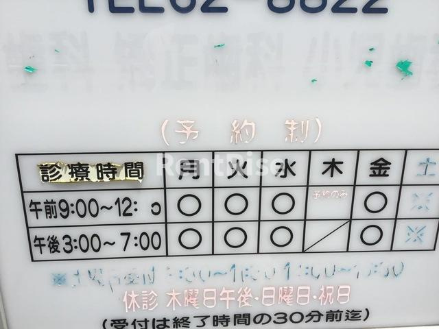 ウエストウッド|伊藤歯科 0.5km