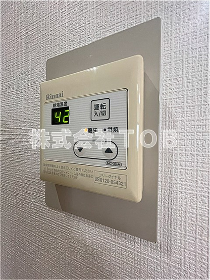 【設備】 | パークアイランドⅡ | 給湯リモコン