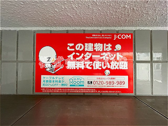 【その他】 | パークアイランドⅡ