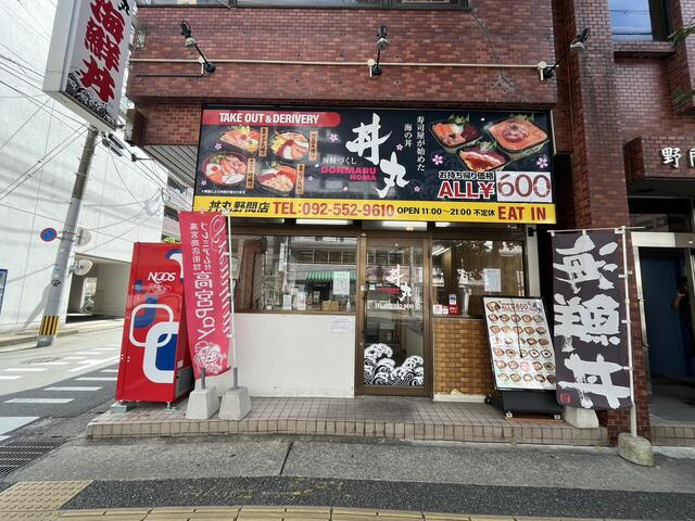 【外観】 | 野間リッチハイツ