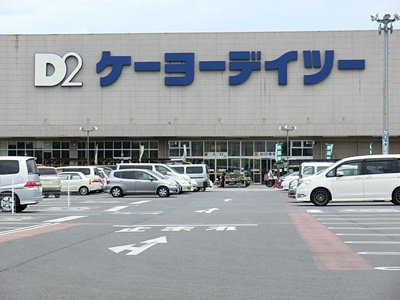 ケーヨーデイツー入間下藤沢店まで2400ｍ