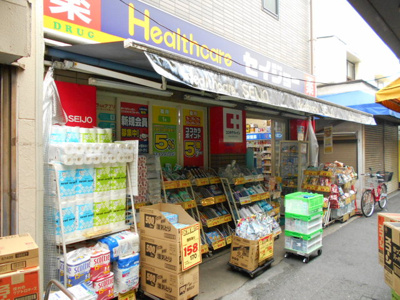 ココカラファイン ヘルスケアセイジョー 代田橋北口店まで400ｍ