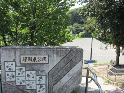 公園