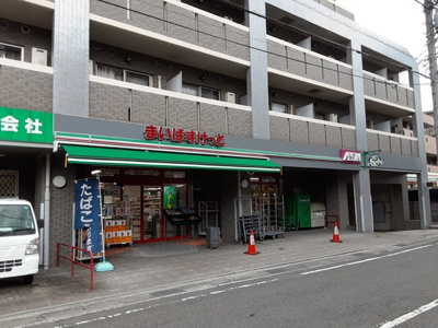 まいばすけっと 荏田町店まで950ｍ