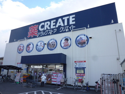 クリエイトＳ・Ｄ 大和鶴間店まで150ｍ