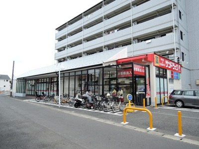 サンドラッグ西鶴間店まで250ｍ