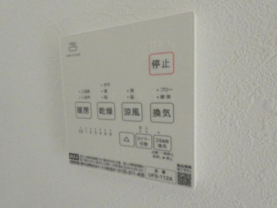 【設備】 | Best Stage 拝島 | 浴室乾燥機付き