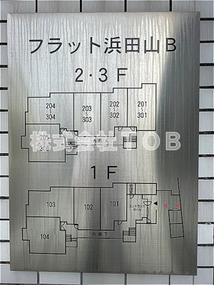【その他】 | フラット浜田山
