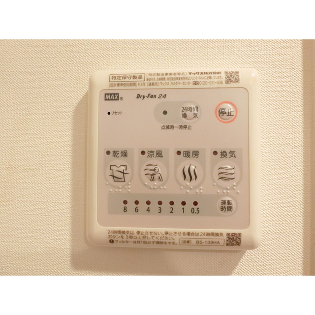 SAKURA TERRACEの設備