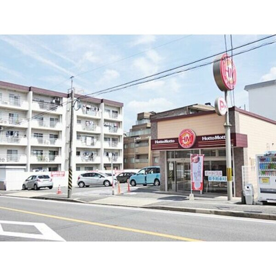 【周辺】 | ピア葵 | 【弁当】ほっともっと一社店まで438m