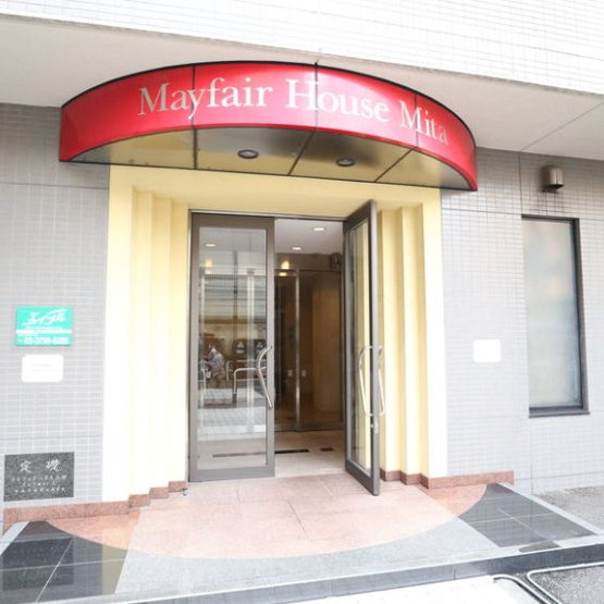 【エントランス】メイフェアハウス三田