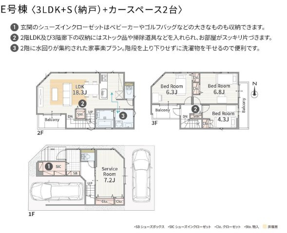 瑞穂区平郷町4丁目 全7棟　＜仲介手数料無料＞高田小・瑞穂ヶ丘中　新築一戸建て